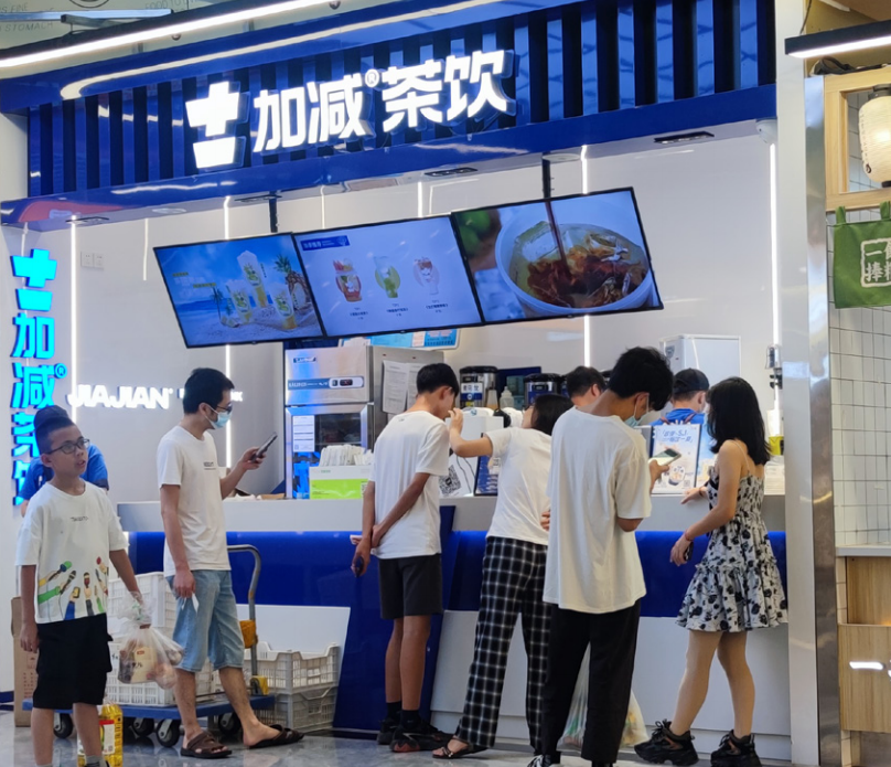 一定发茶饮