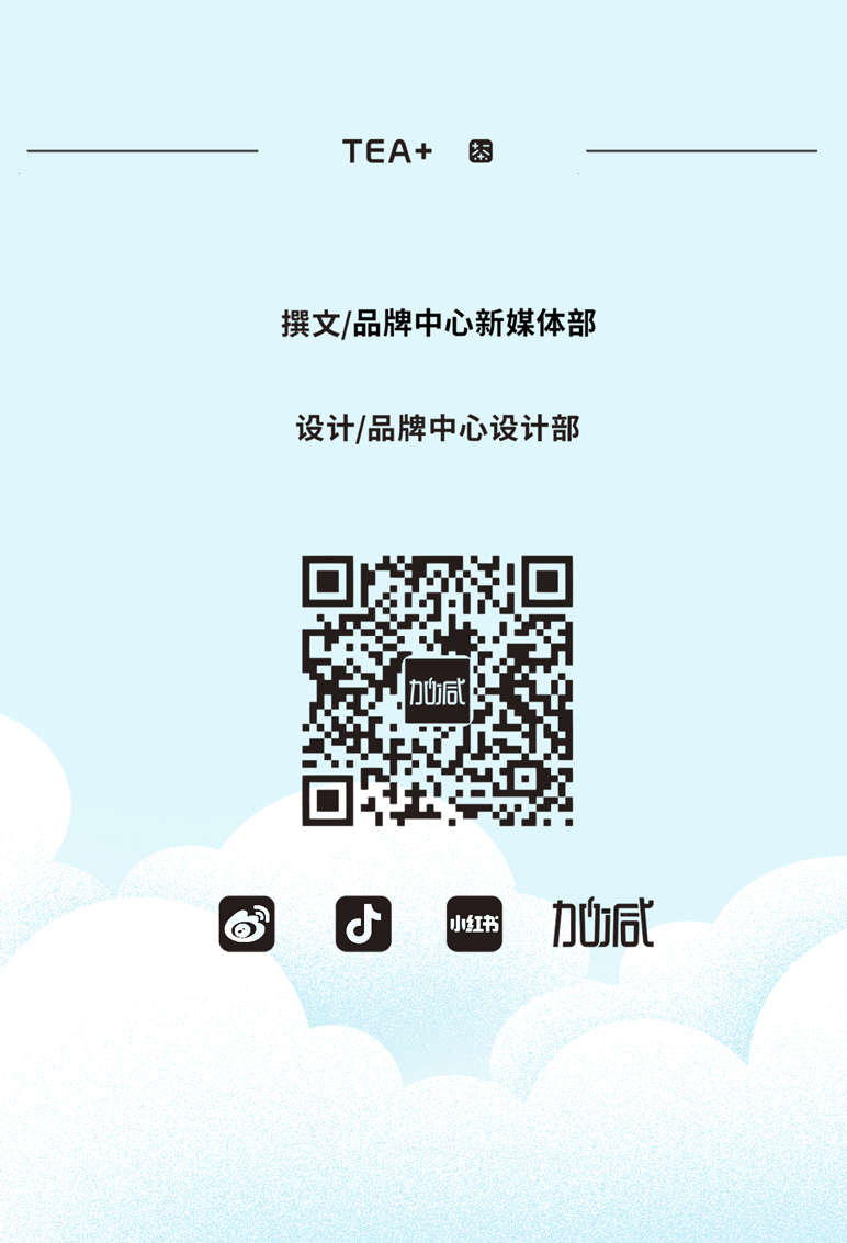 一定发茶饮七夕活动9