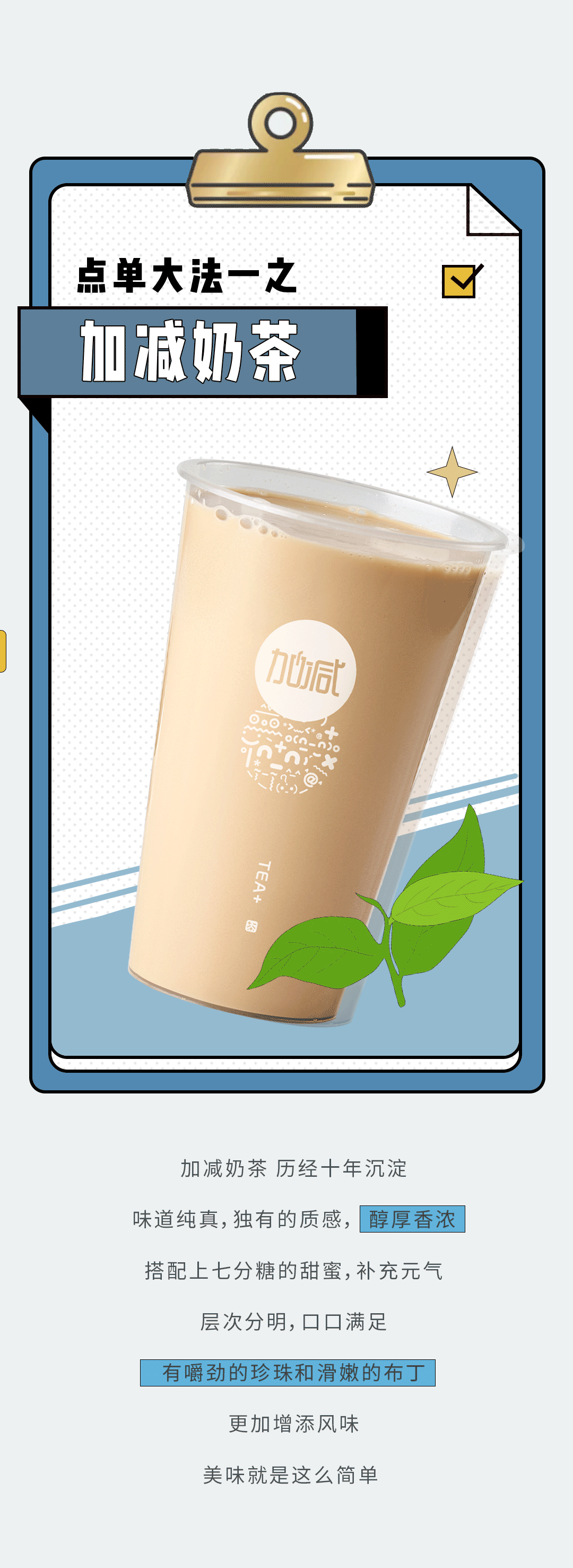 一定发奶茶