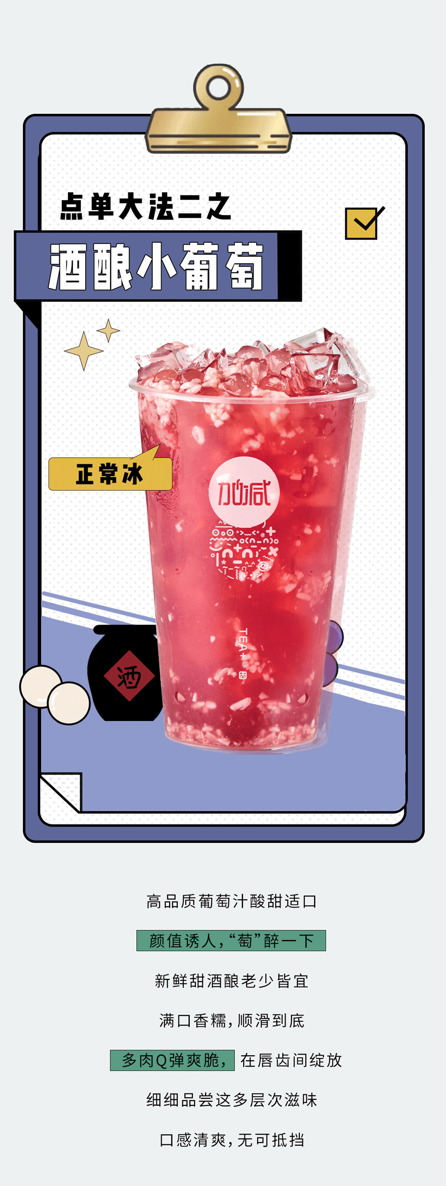 一定发奶茶
