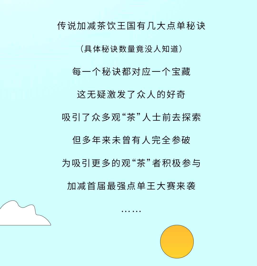 一定发奶茶