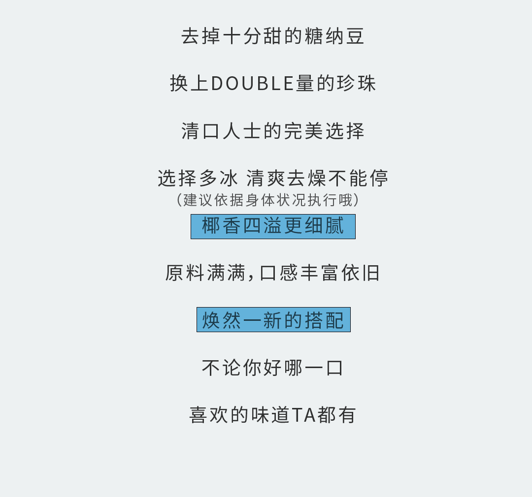 一定发奶茶