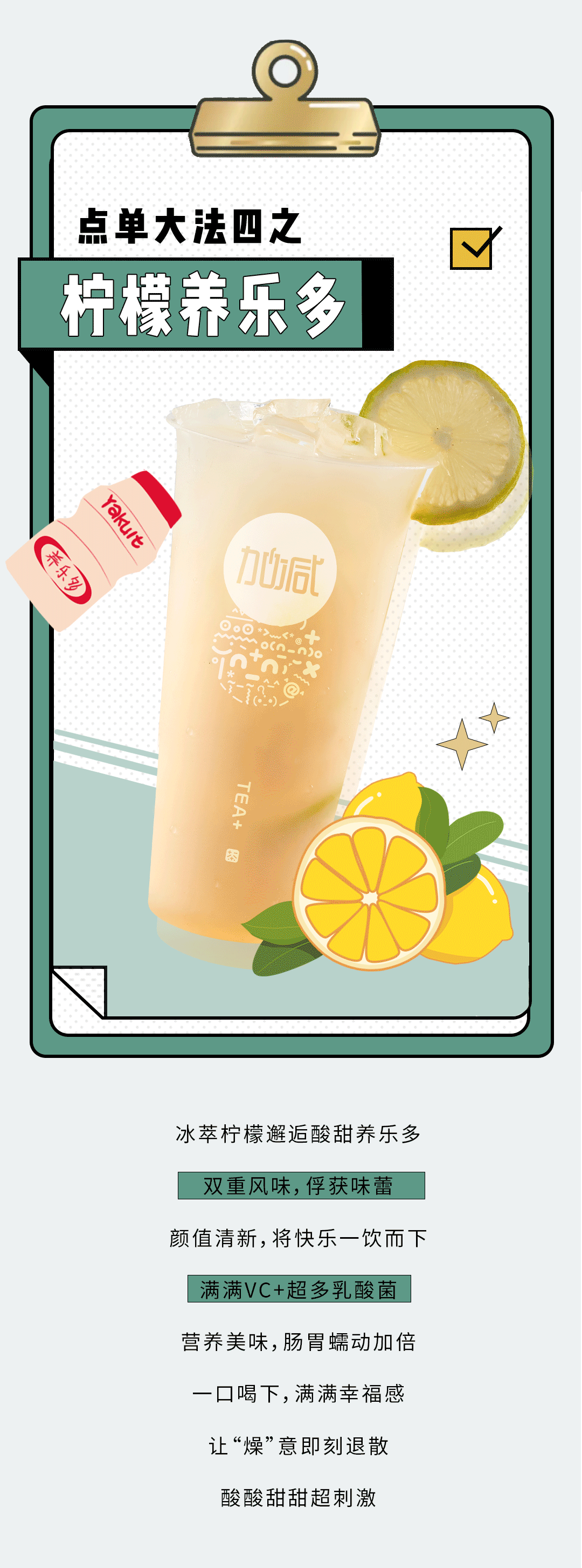 一定发奶茶
