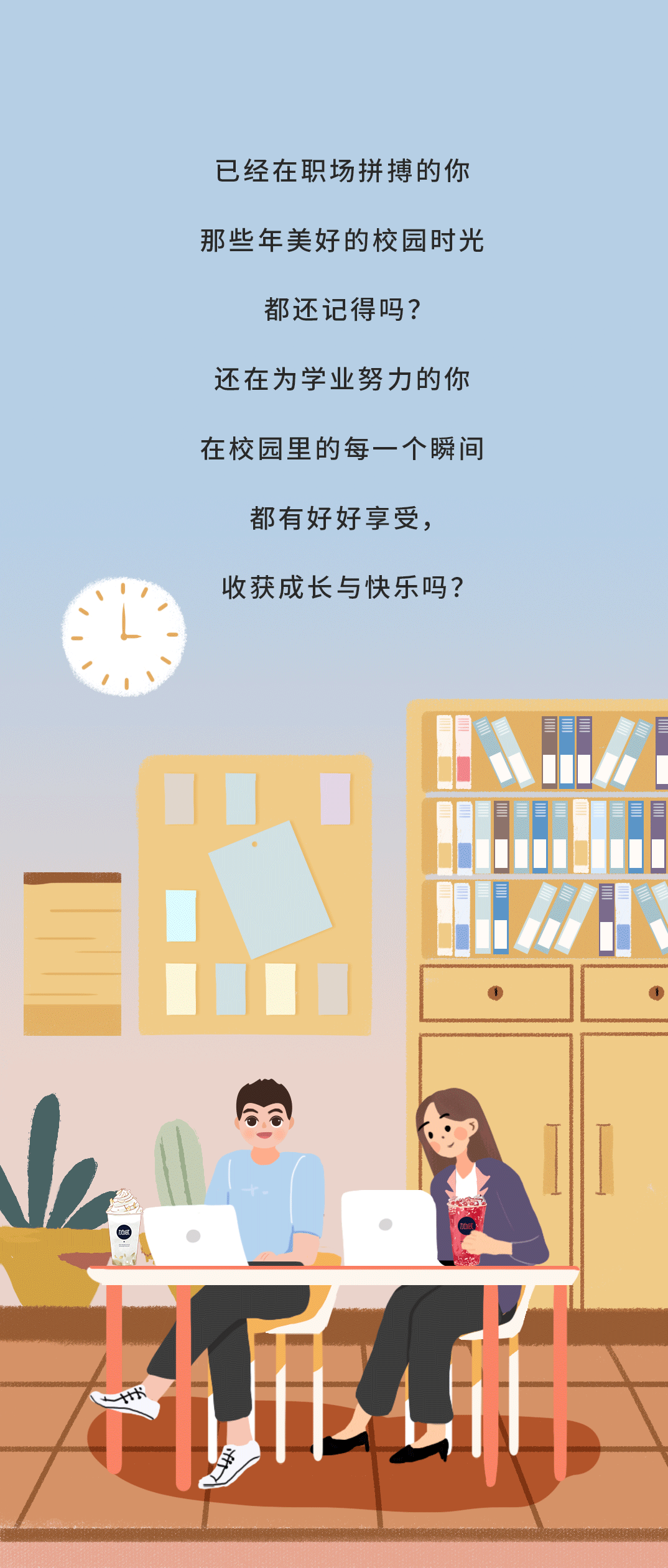 一定发奶茶