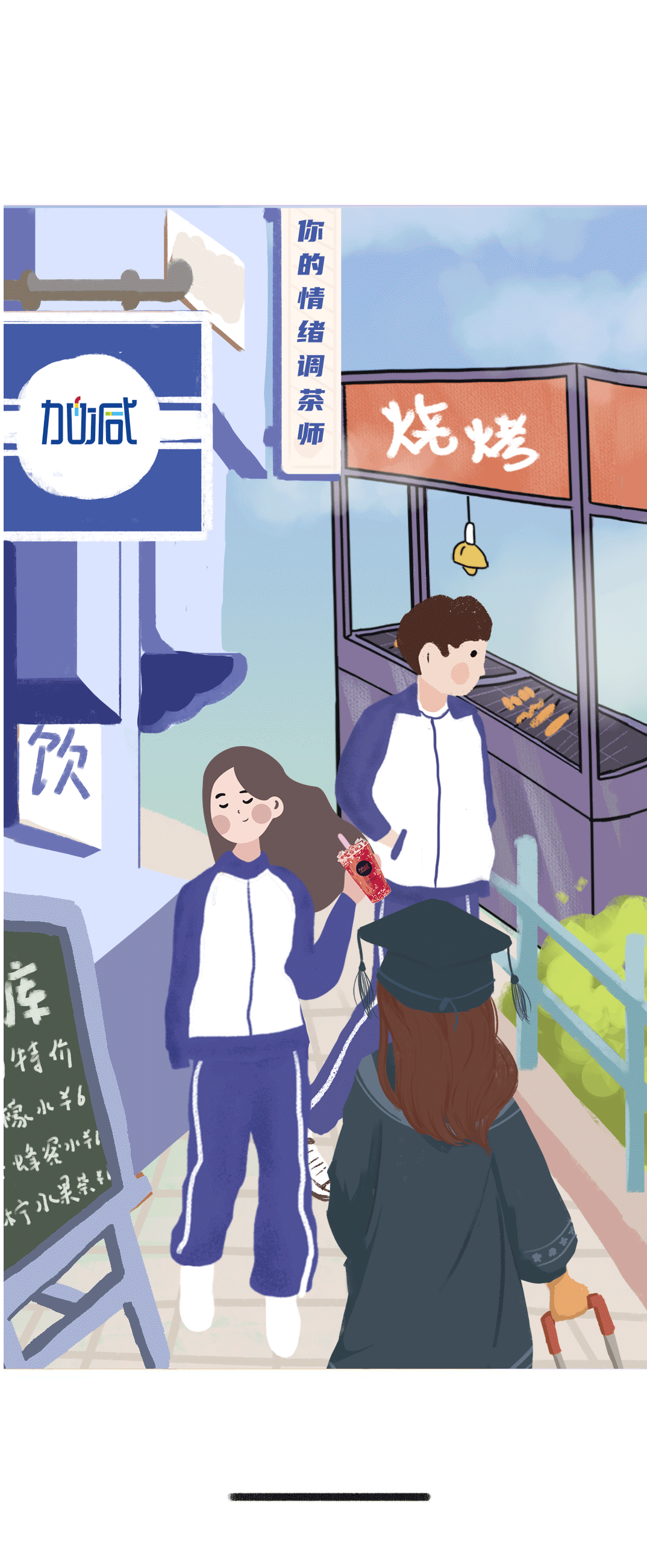 一定发奶茶