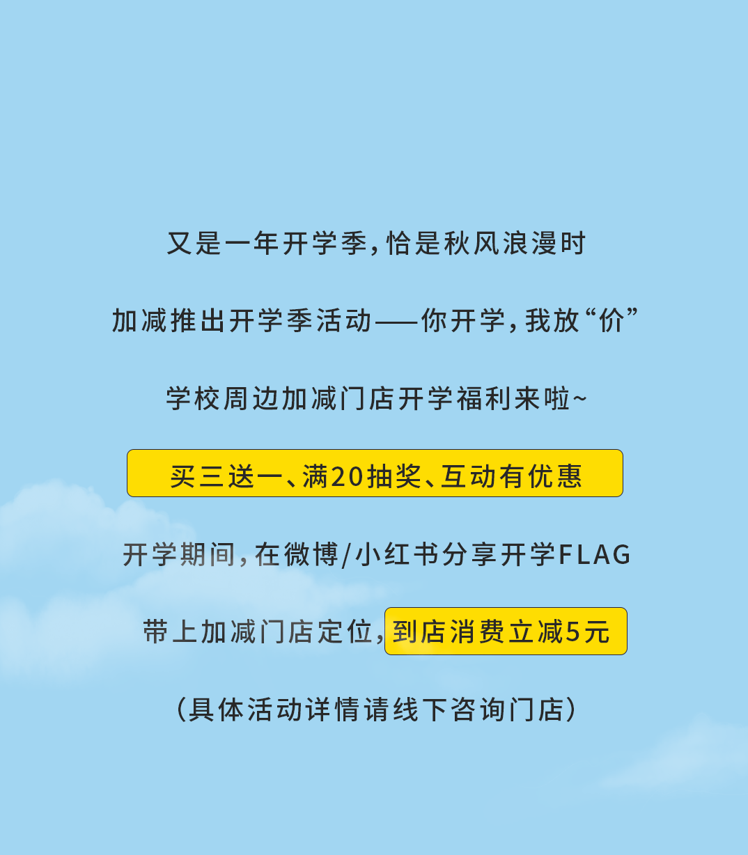 一定发奶茶