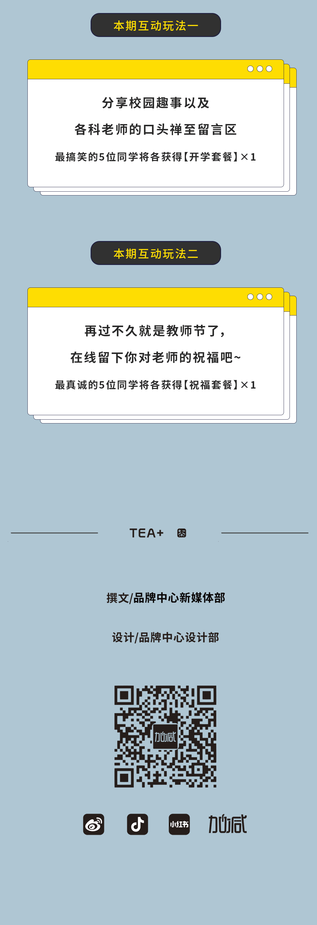 一定发奶茶
