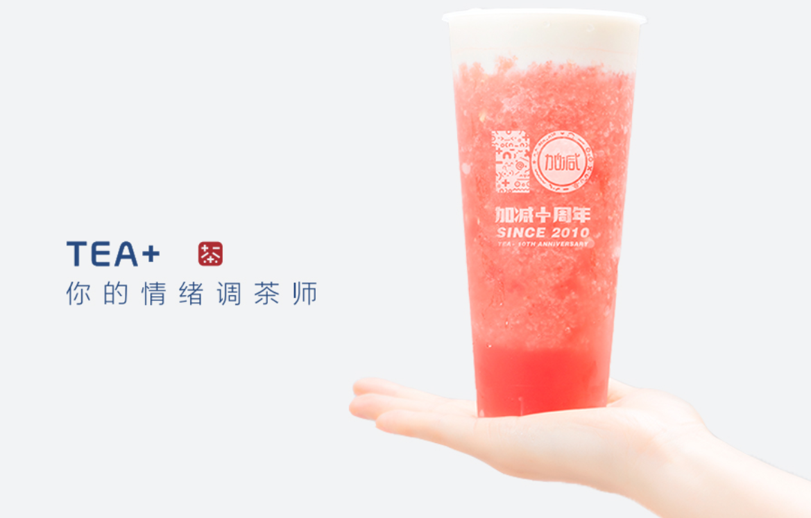 一定发奶茶