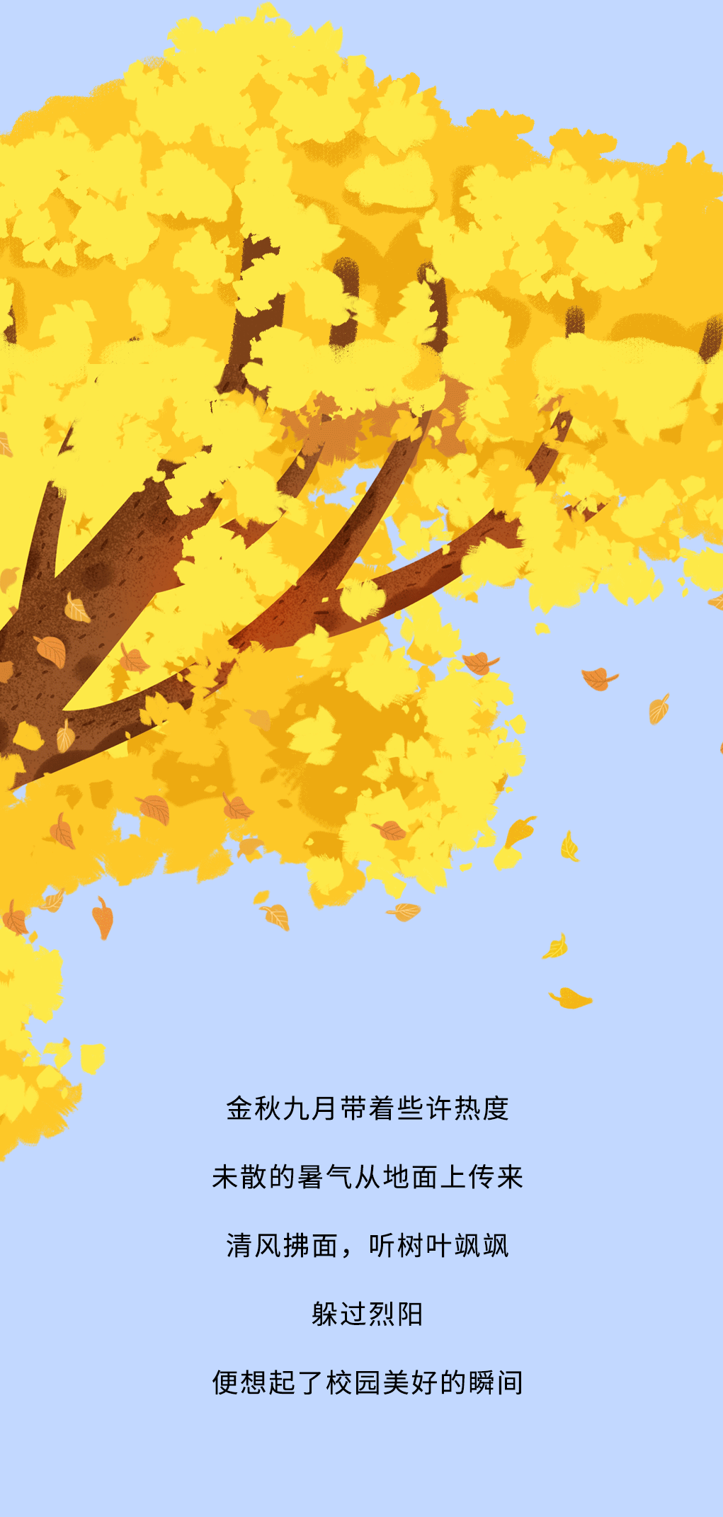 一定发奶茶教师节推文