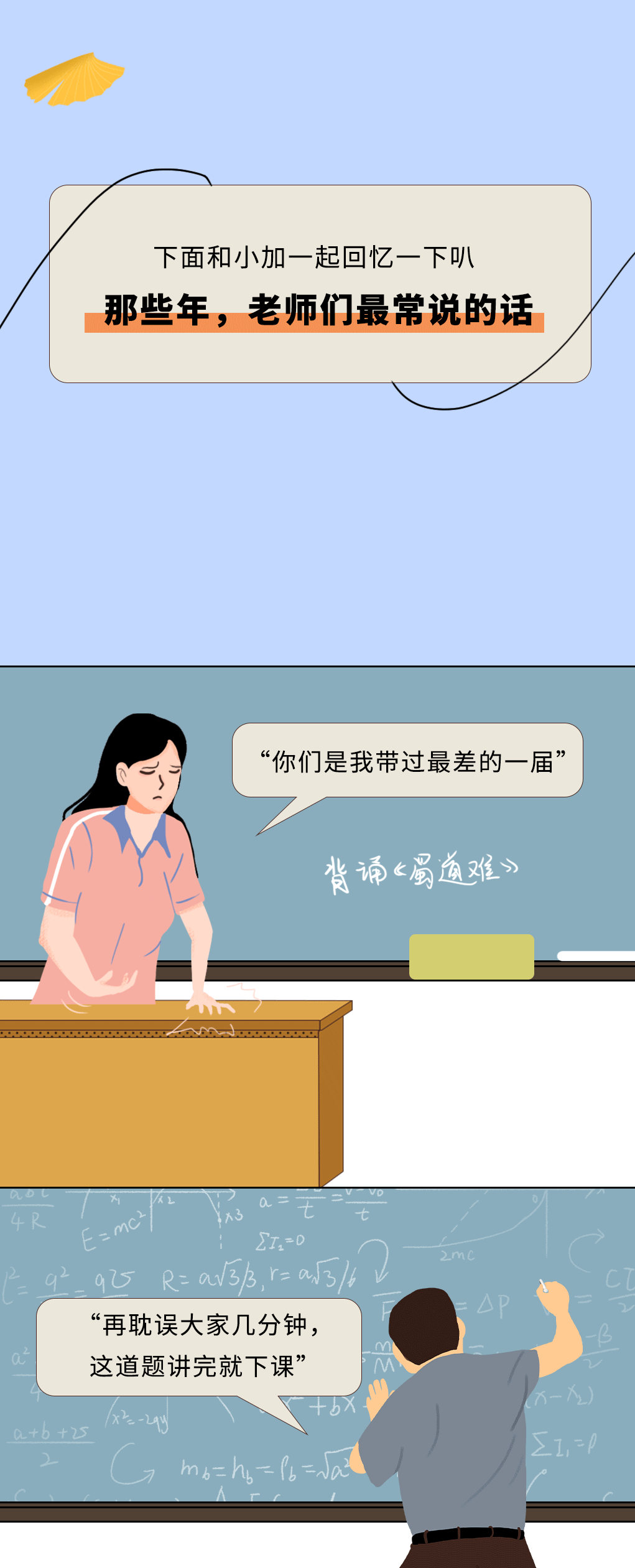 一定发奶茶教师节推文