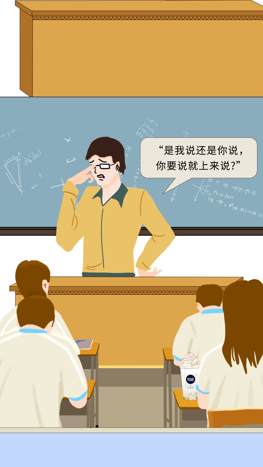 一定发奶茶教师节推文