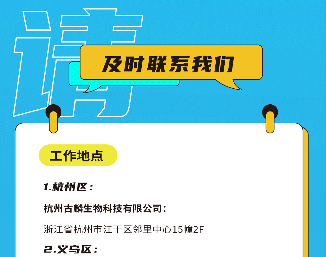 一定发奶茶招聘